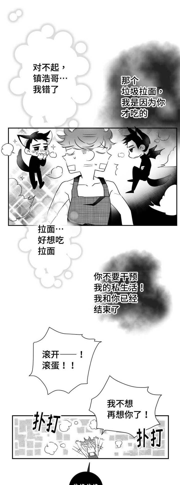 第22章：温室花朵8