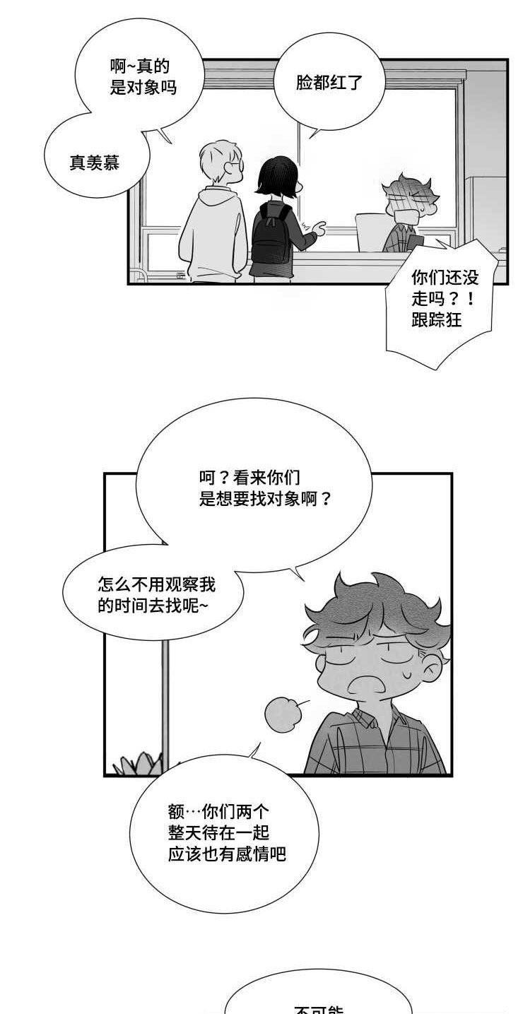 第87章：恋爱9