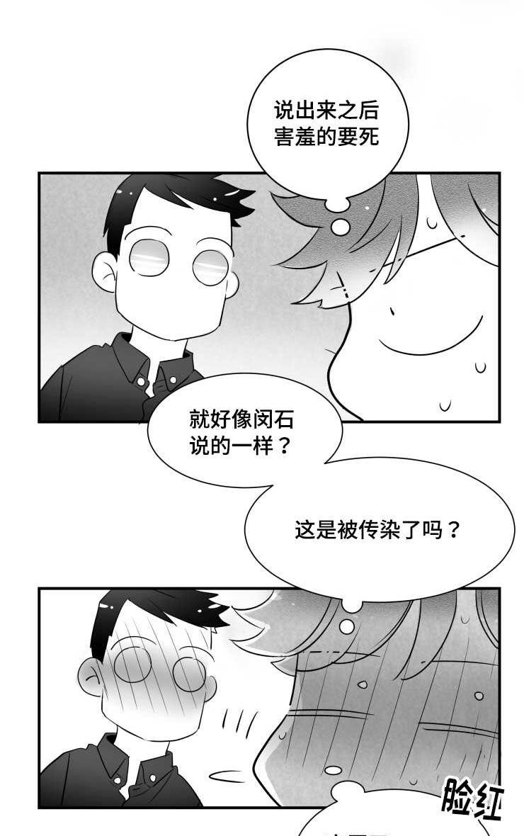 第97章：肉麻26
