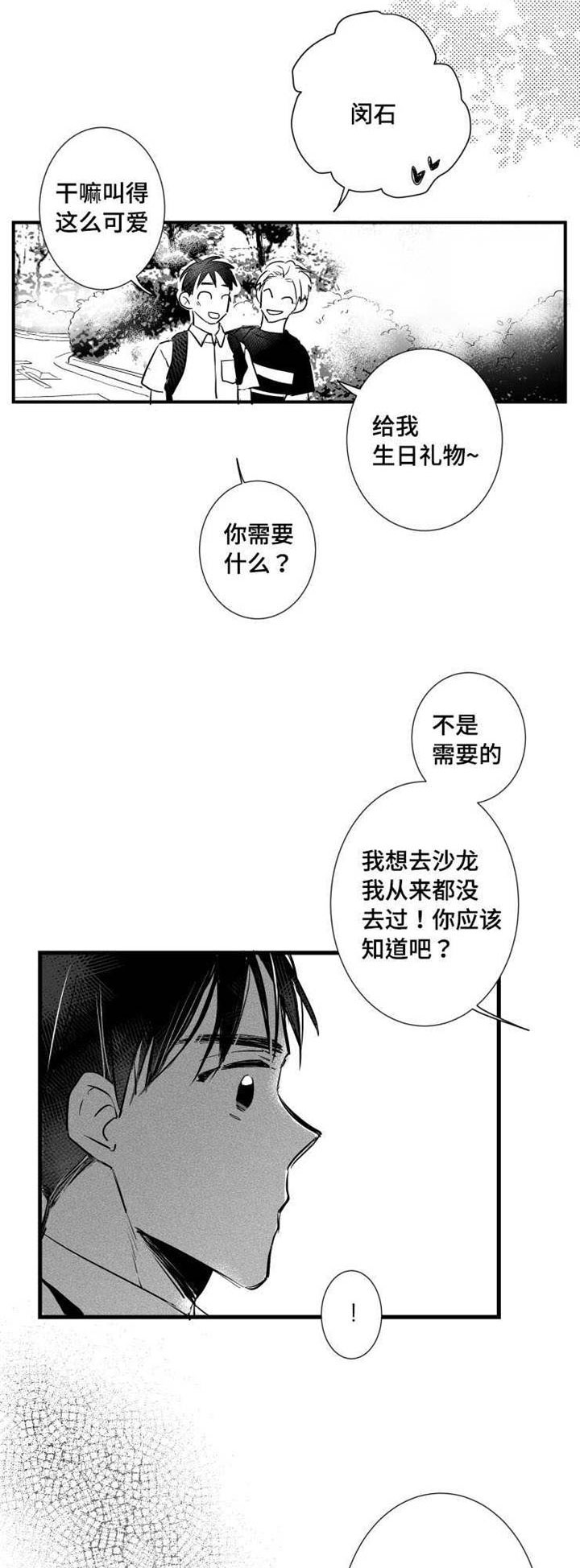 第23章：回忆17