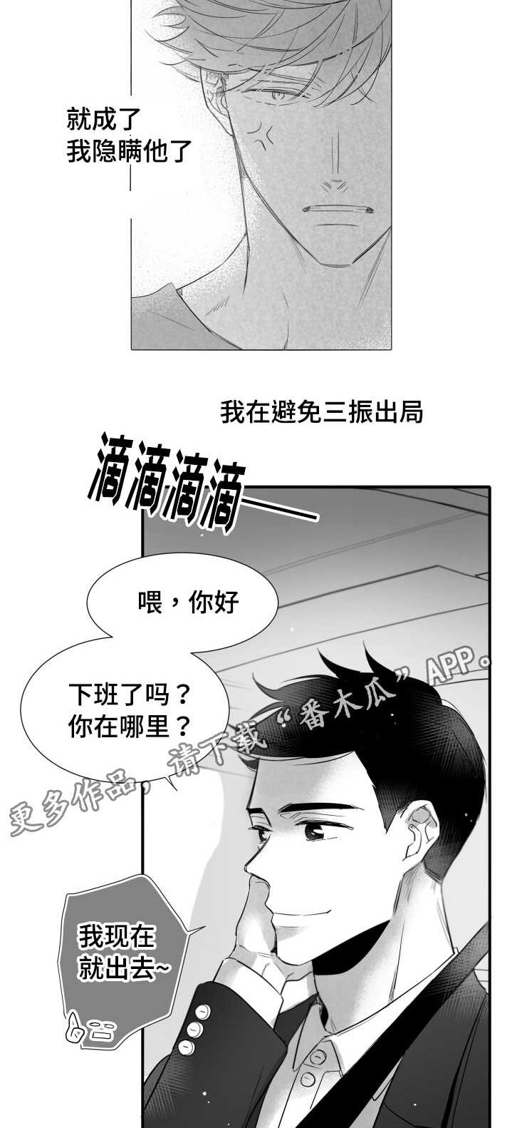 第106章：幸福12