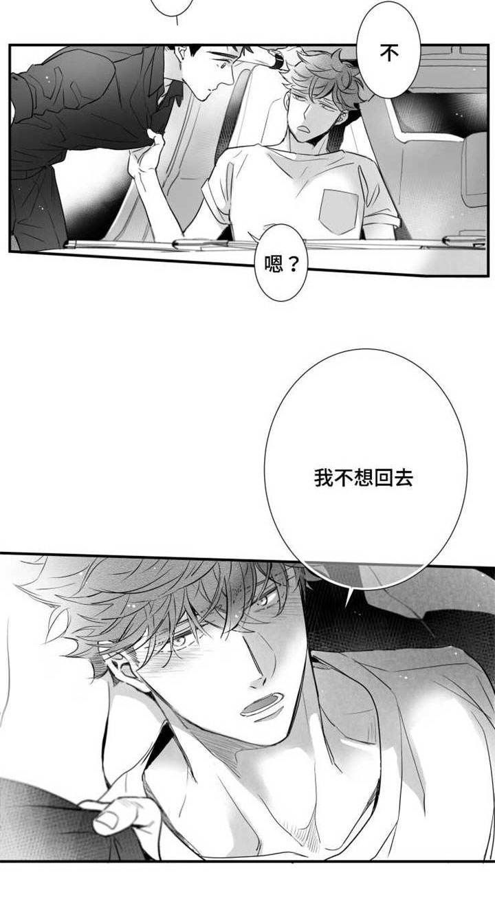 第79章：不想回去16