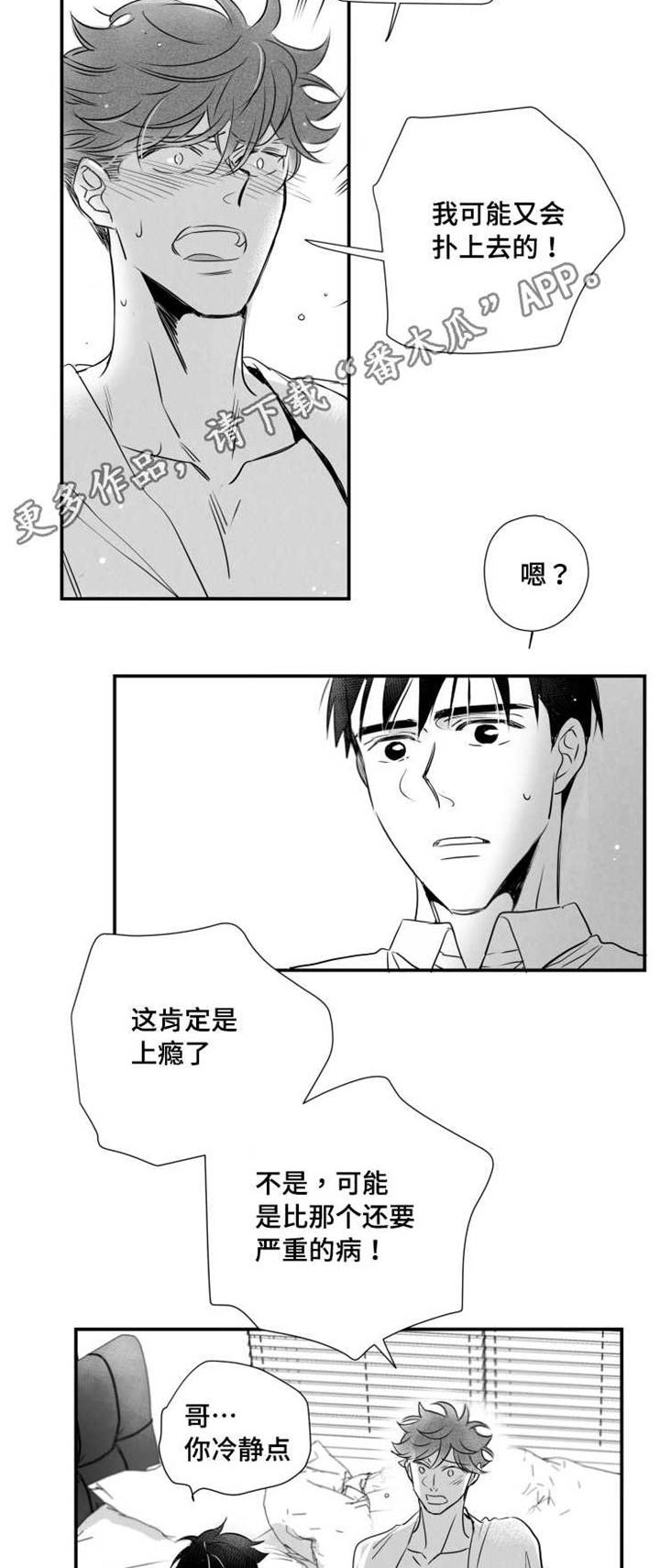 第64章：下药8