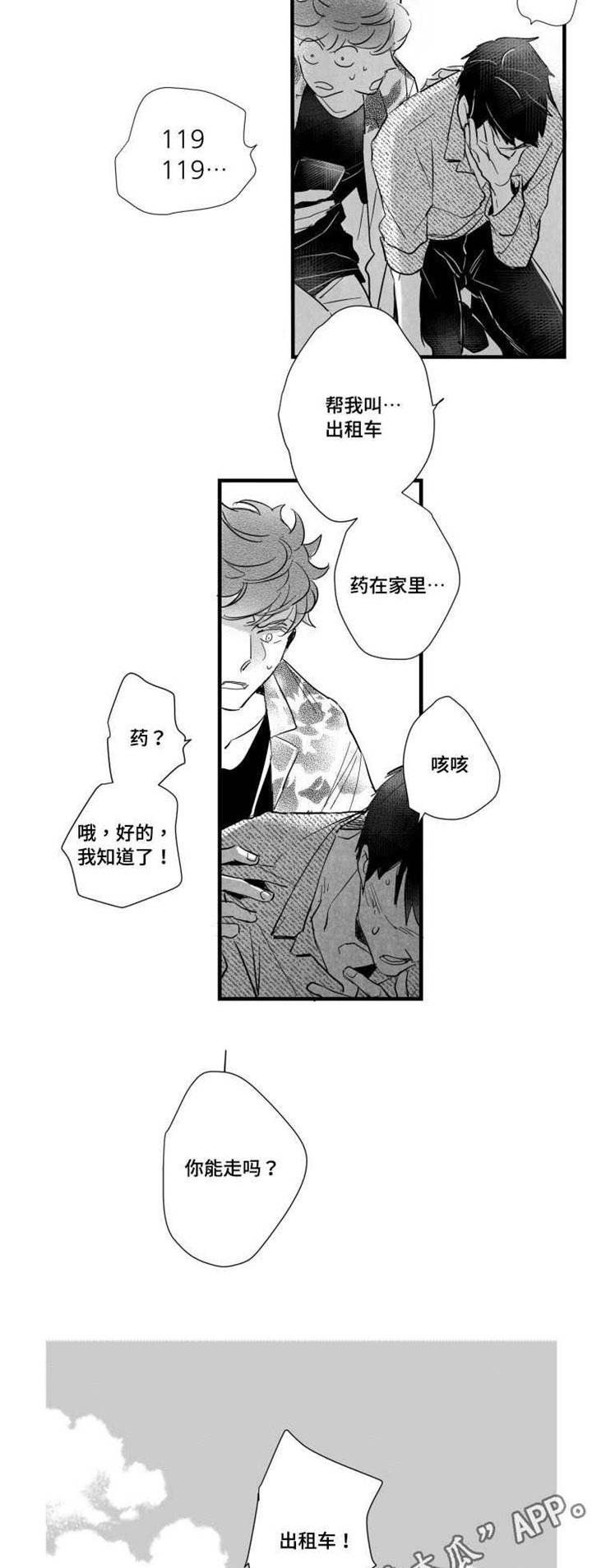 第36章：发作17