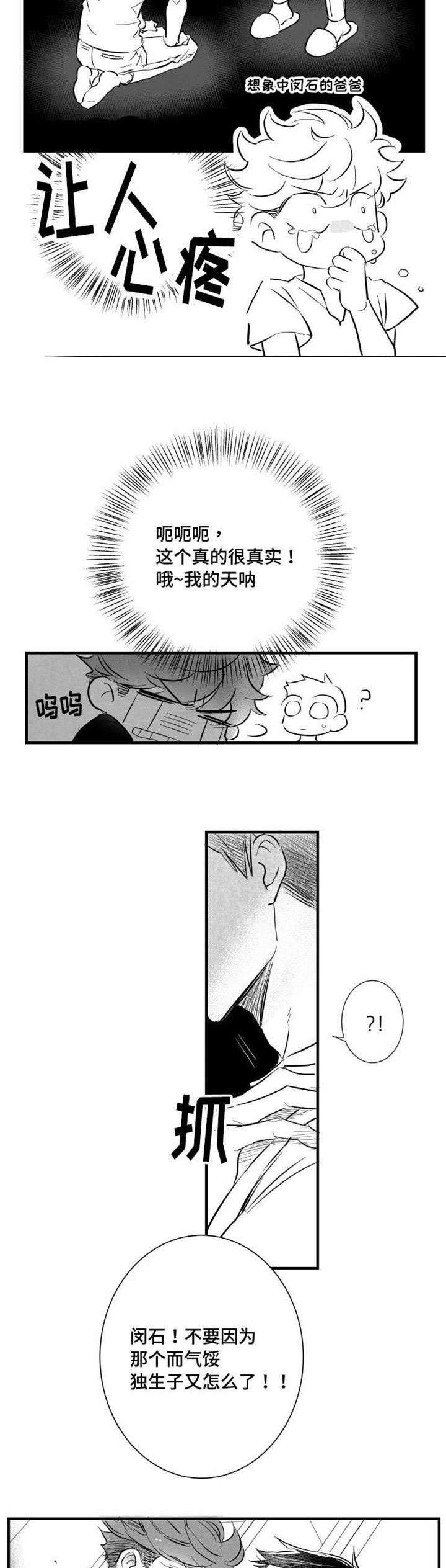 第11章：时机不对13