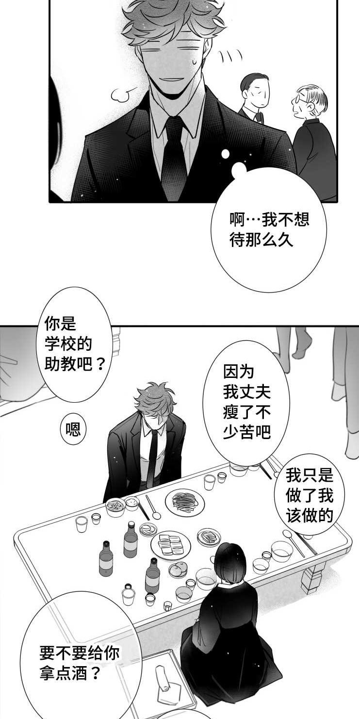 第109章：葬礼4