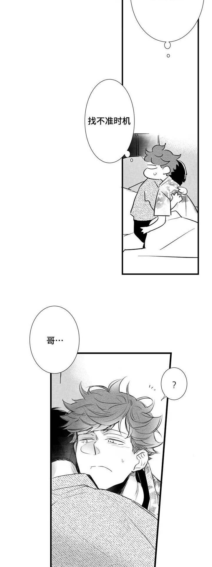 第38章：不要走7
