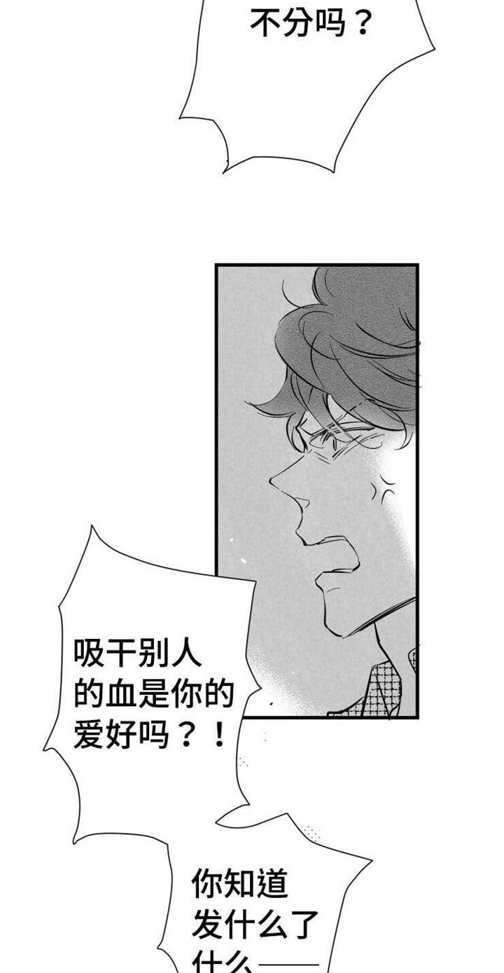 第30章：见面8
