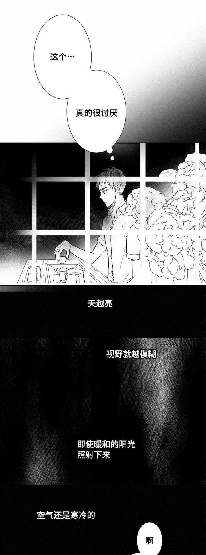 第28章：恐慌障碍15