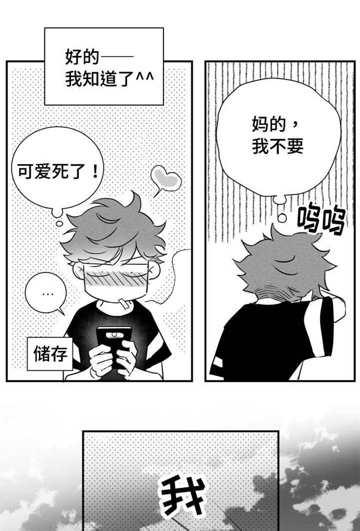 第58章：想要和人睡觉15