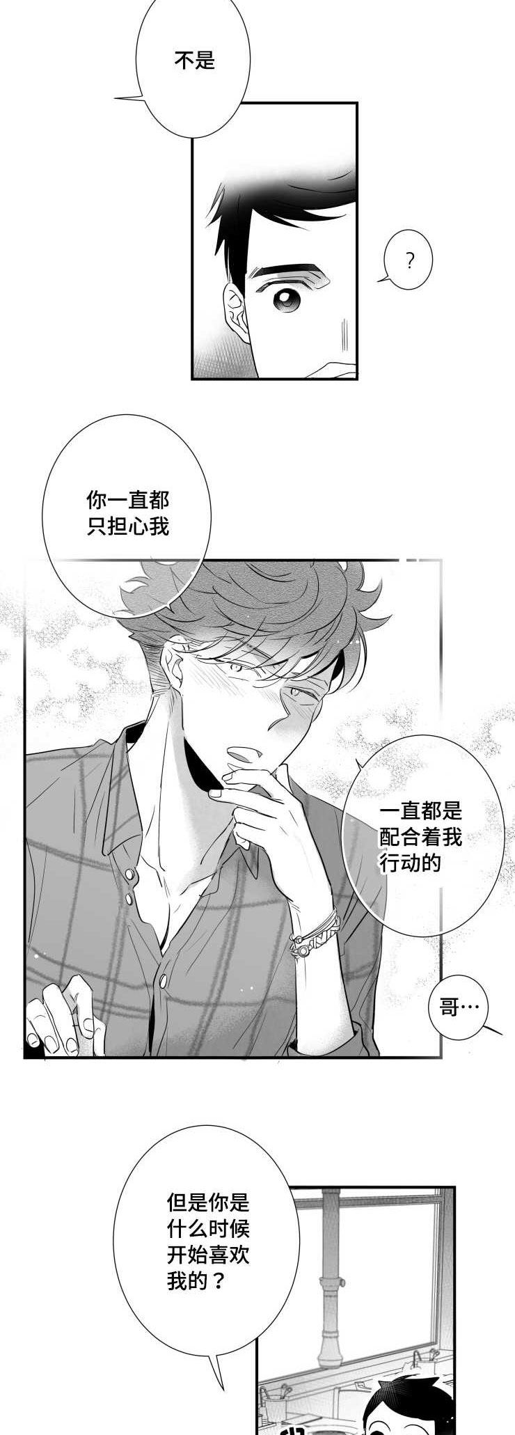 第89章：害羞1