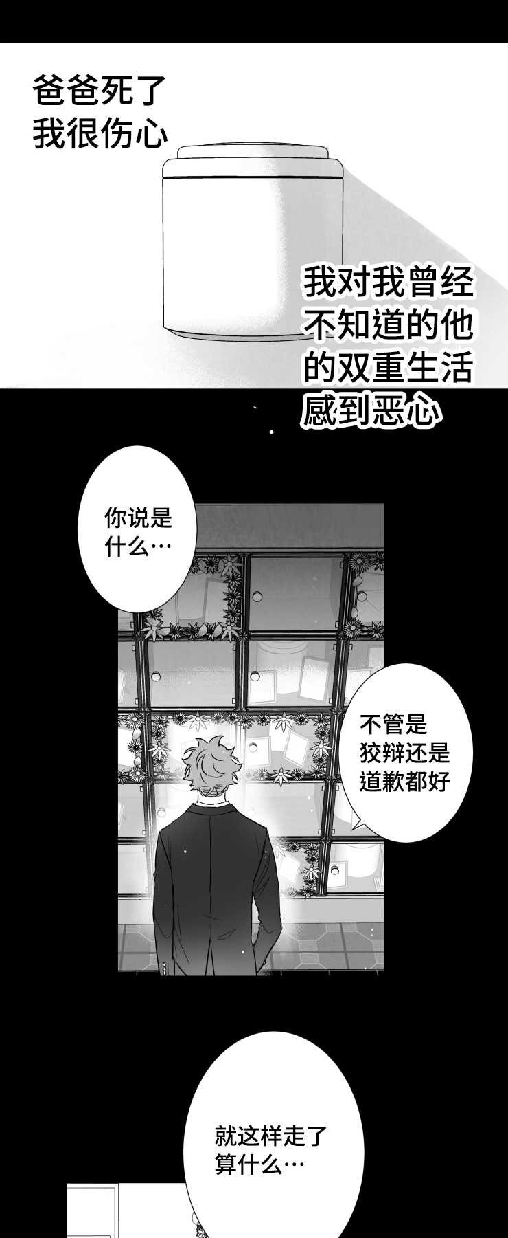 第112章：支离破碎8