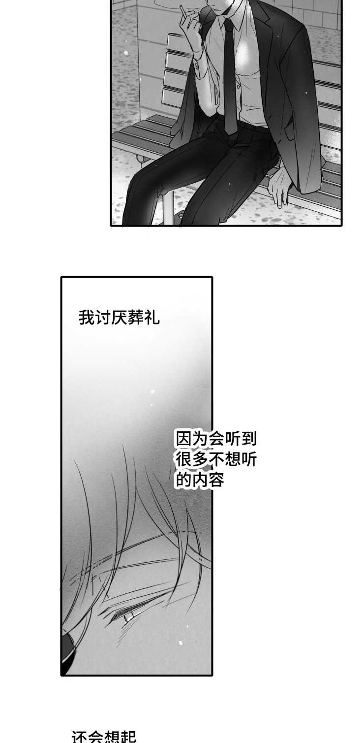 第110章：讨厌11