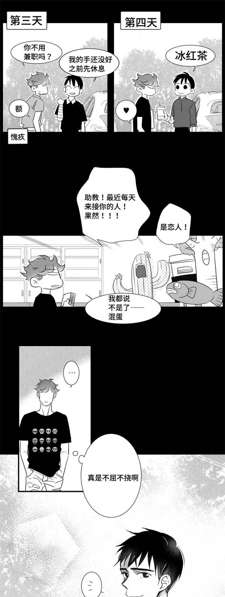 第56章：擅长学习4