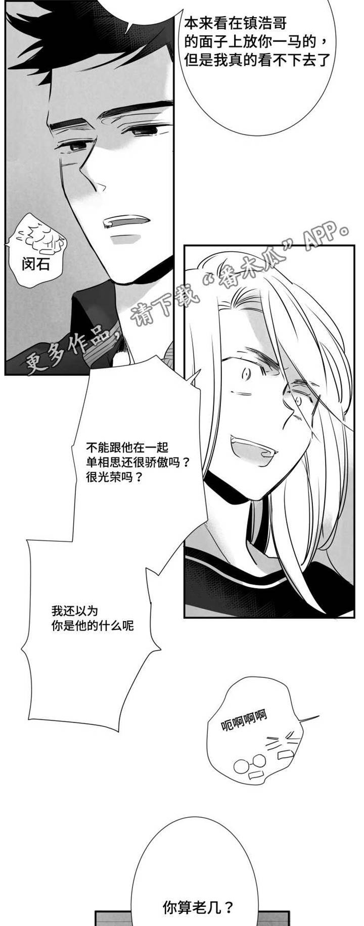 第53章：挨打3