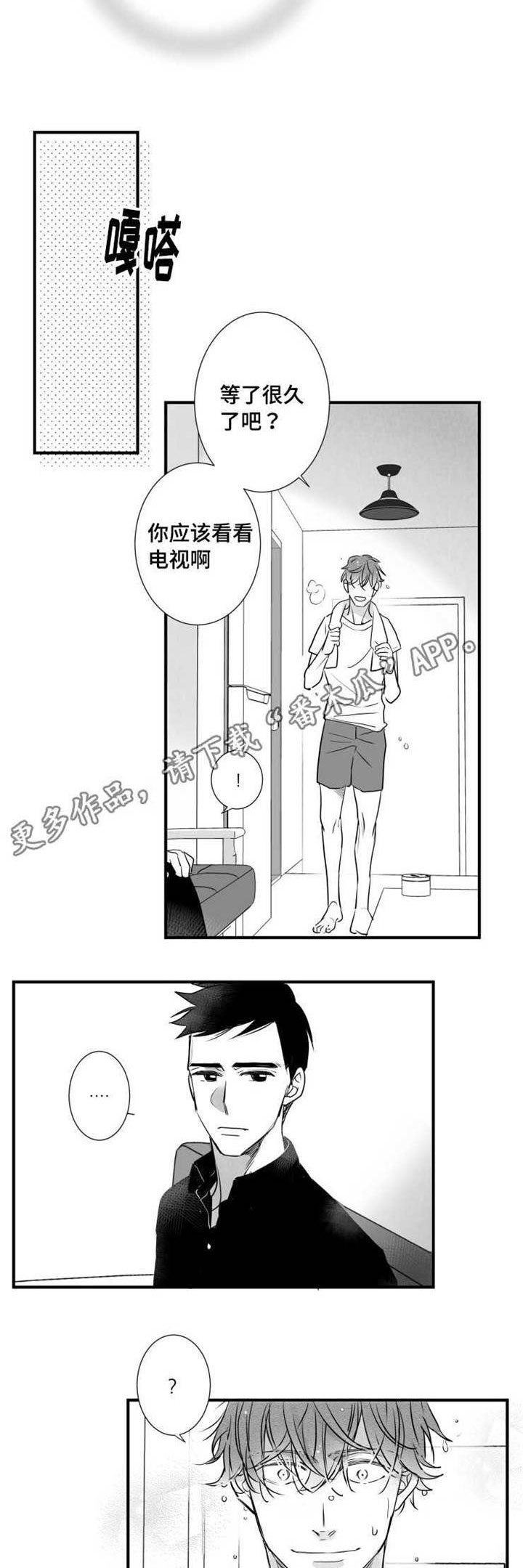 第61章：别紧张5
