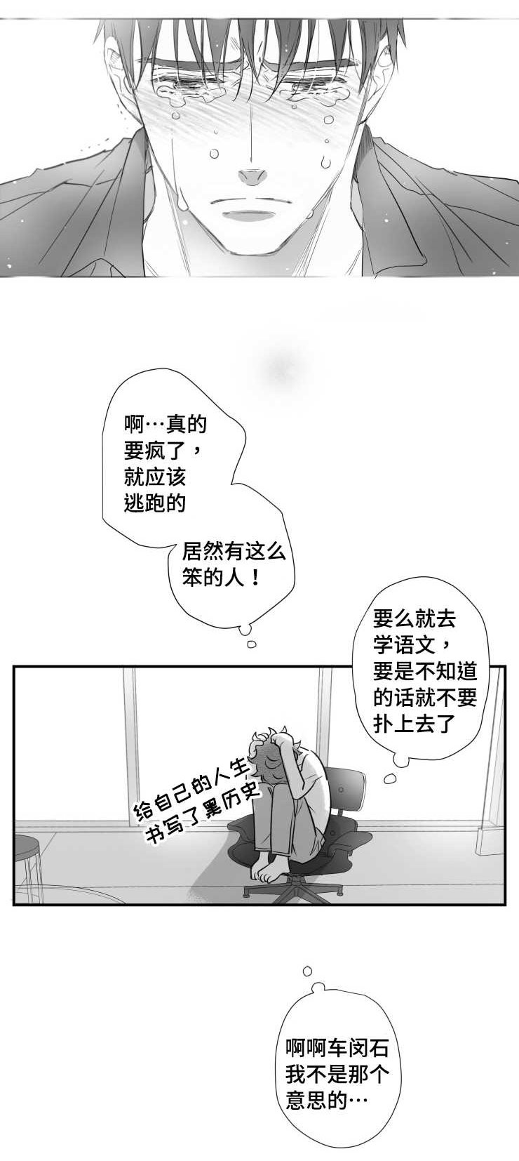 第84章：我们交往吧8