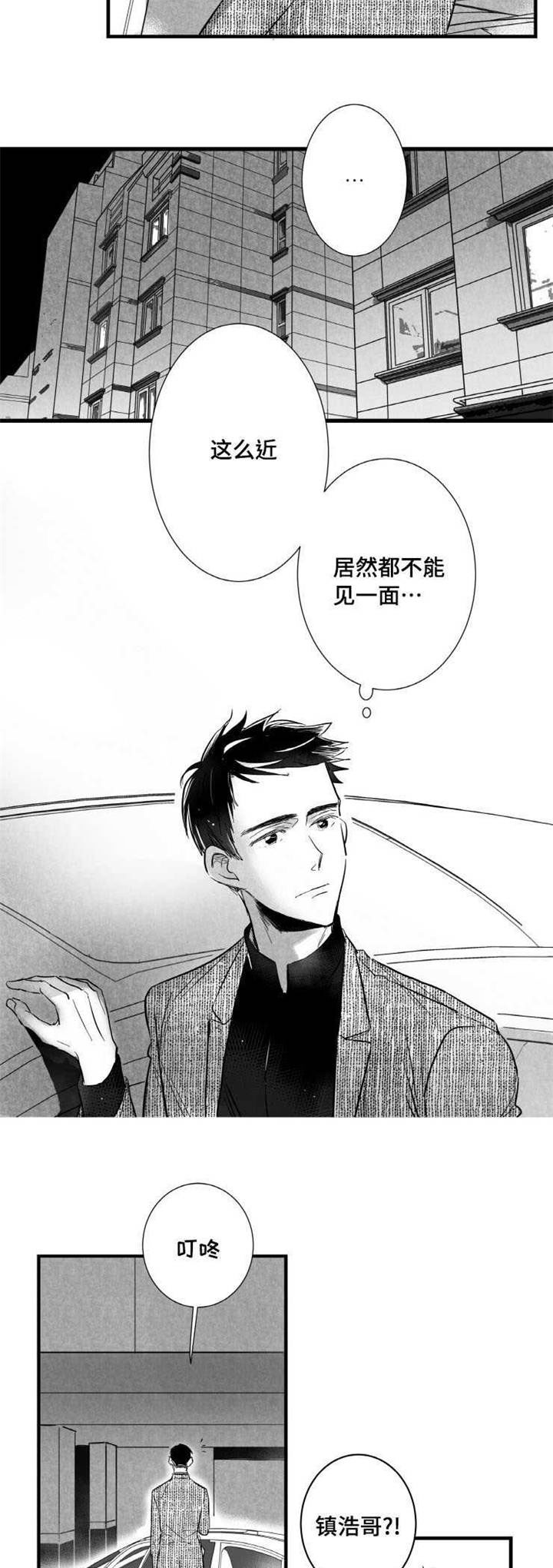 第15章：委屈9
