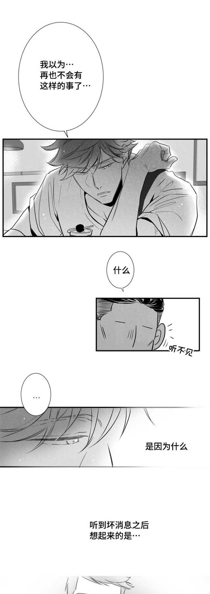 第77章：可能性4