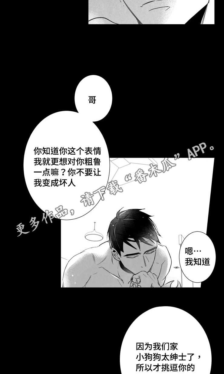 第96章：摆脱8