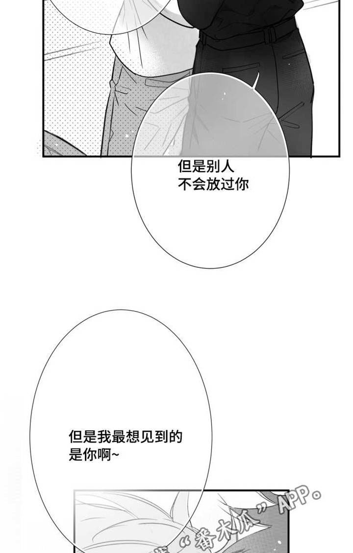 第79章：不想回去11