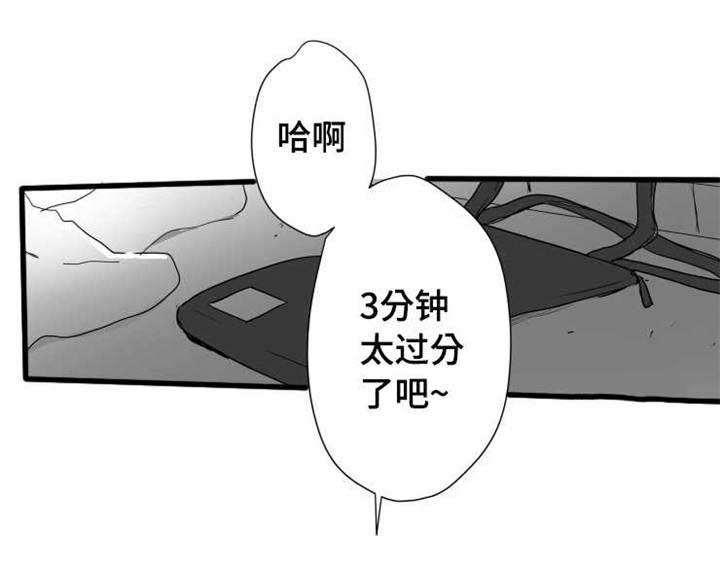 第59章：乱套了17