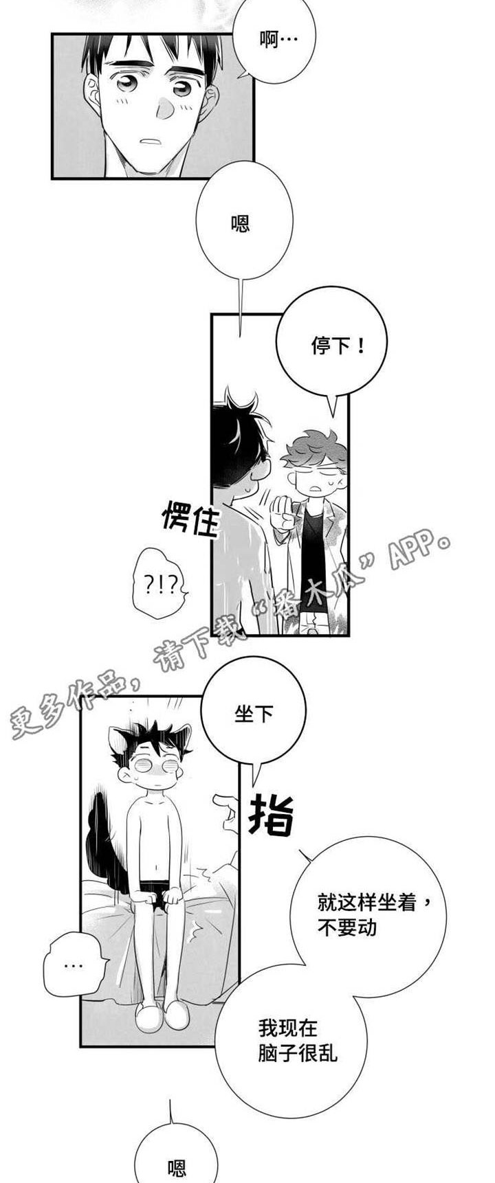 第40章：渣男12