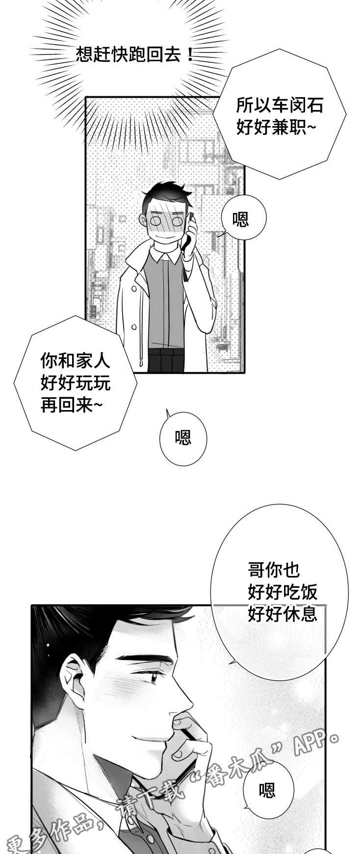 第108章：出门5