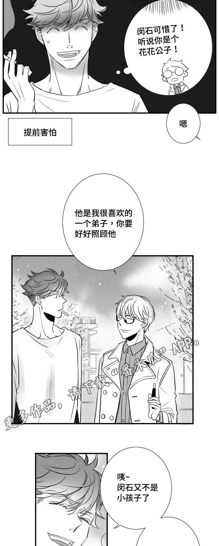 第92章：质疑3
