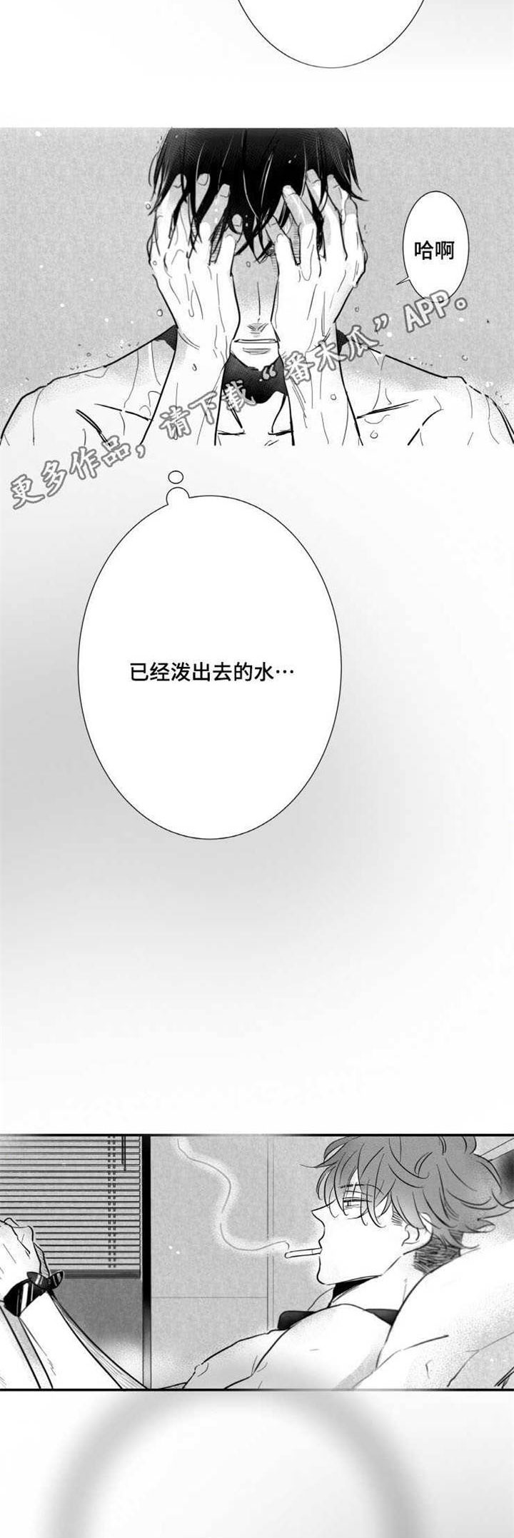 第20章：别回头15