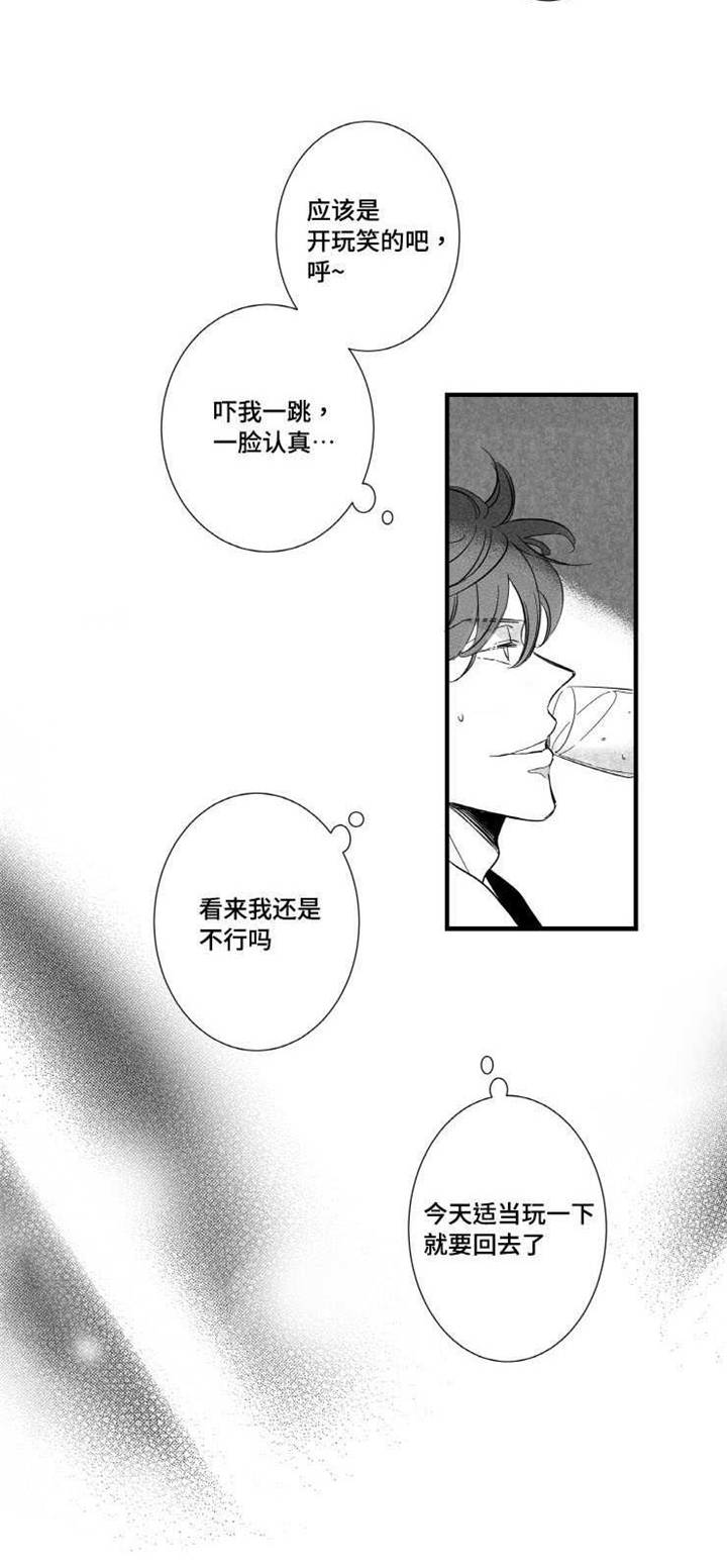 第3章：酒吧3