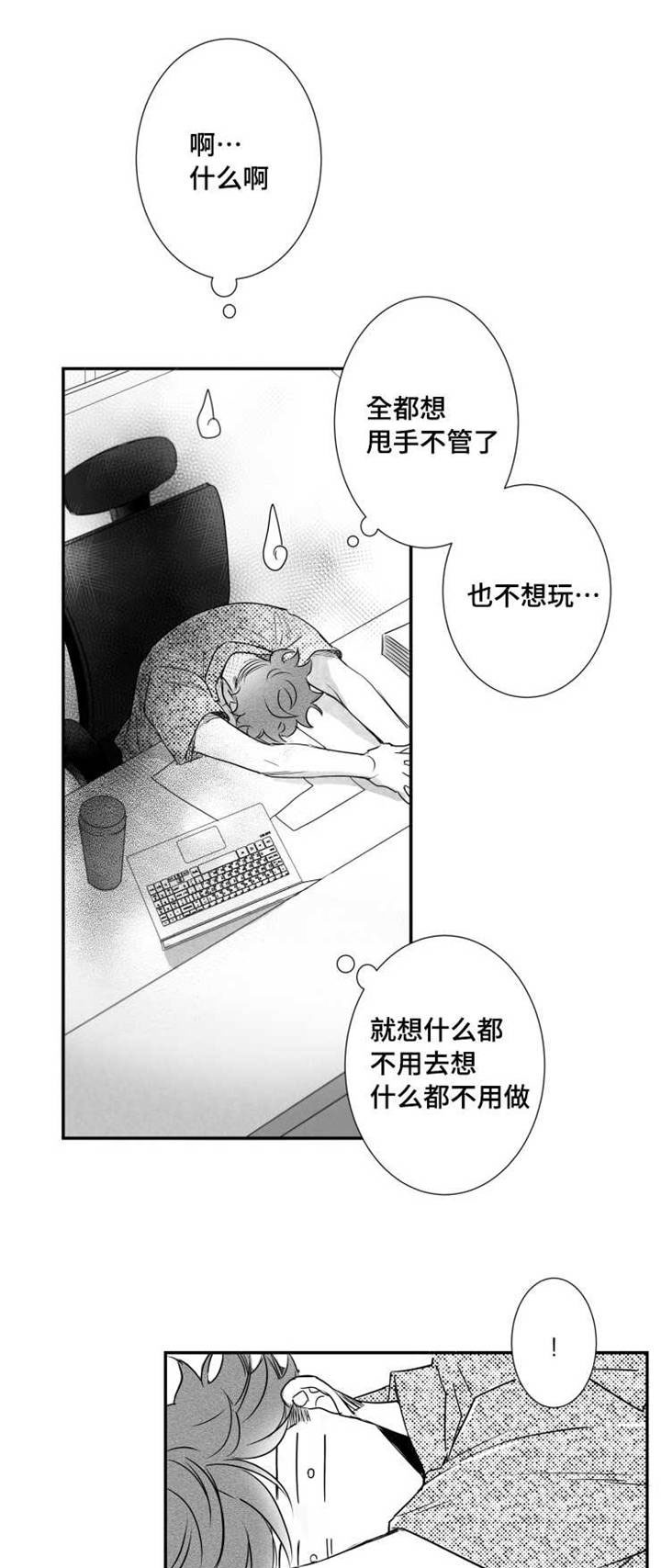 第68章：烦恼10