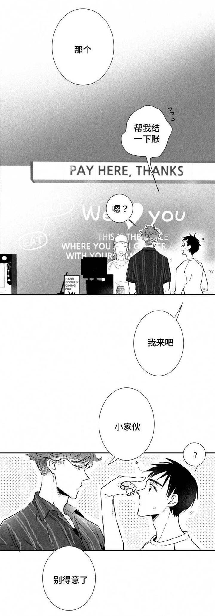 第25章：警察局14