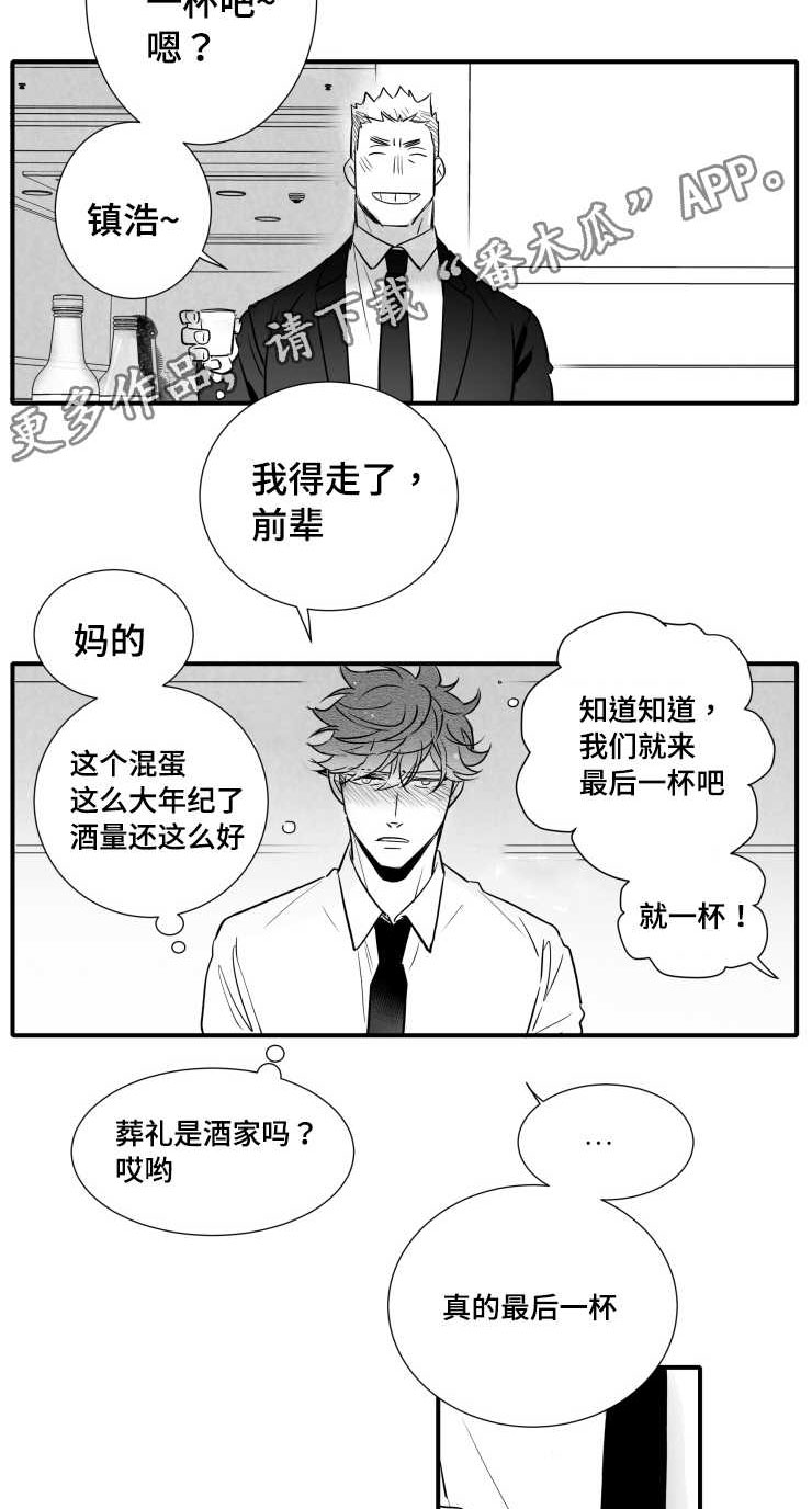 第110章：讨厌2
