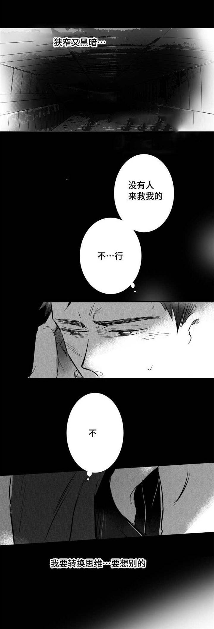 第15章：委屈2
