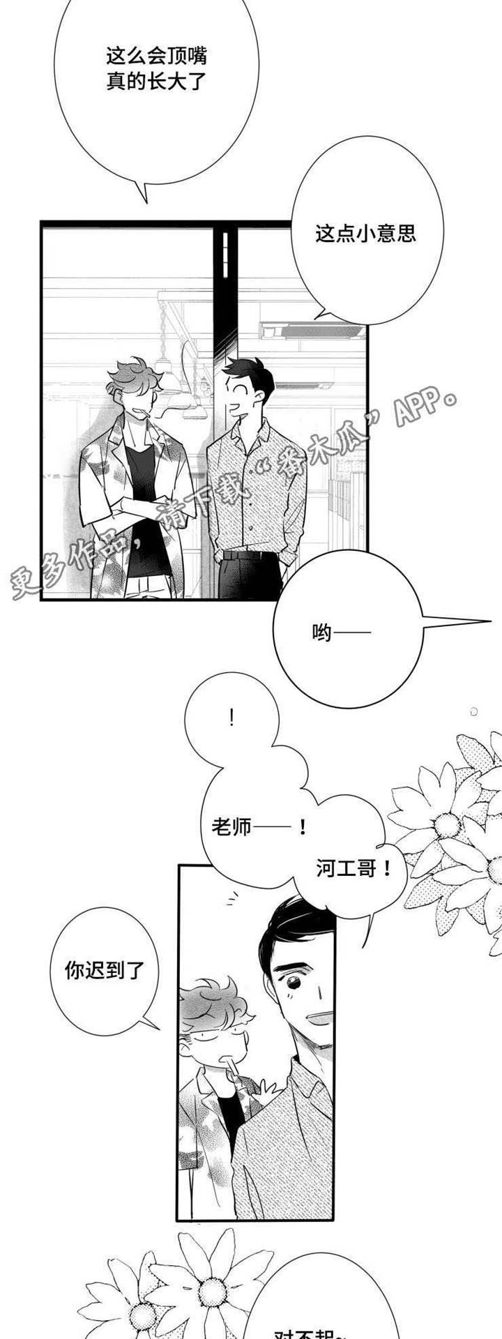第33章：请吃饭16