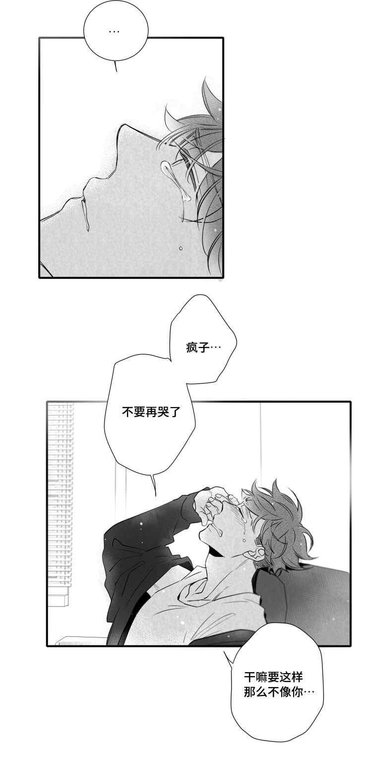 第102章：不要赶我走12