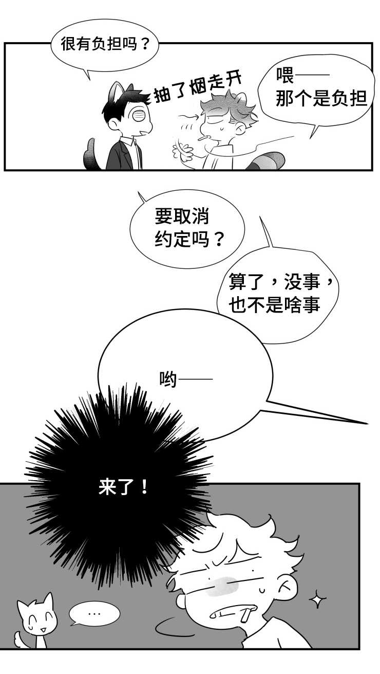 第90章：紧张10