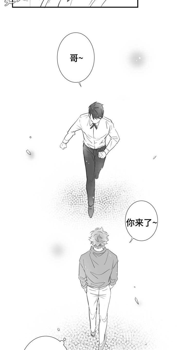 第87章：恋爱12