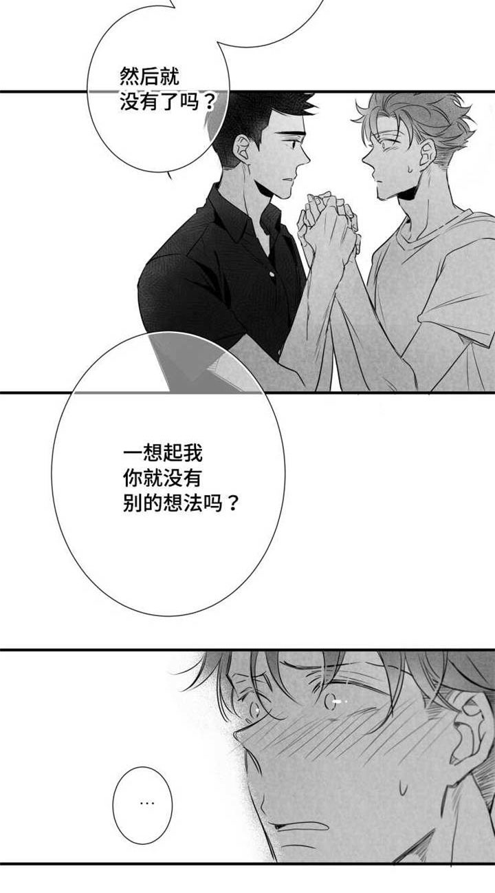 第62章：想法17