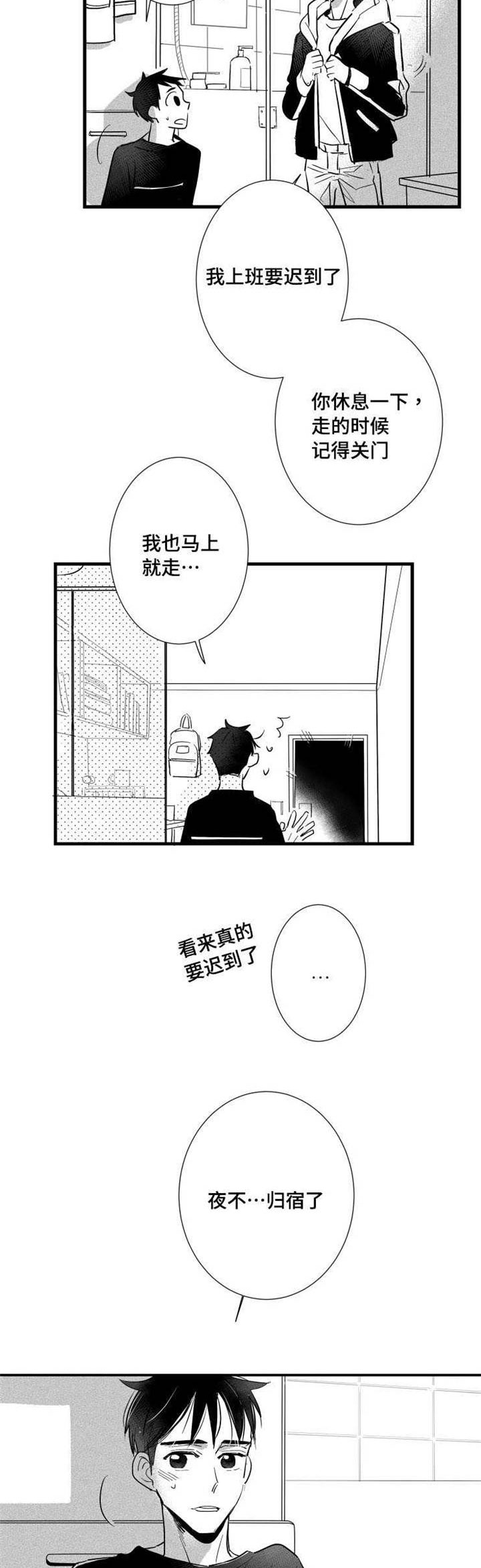 第23章：回忆13
