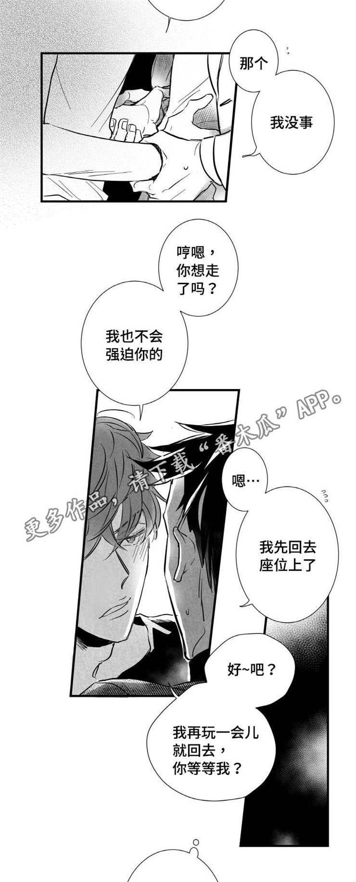 第3章：酒吧10