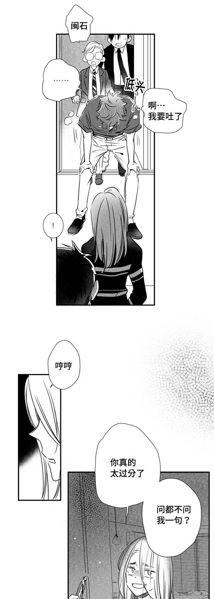 第49章：重新开始12