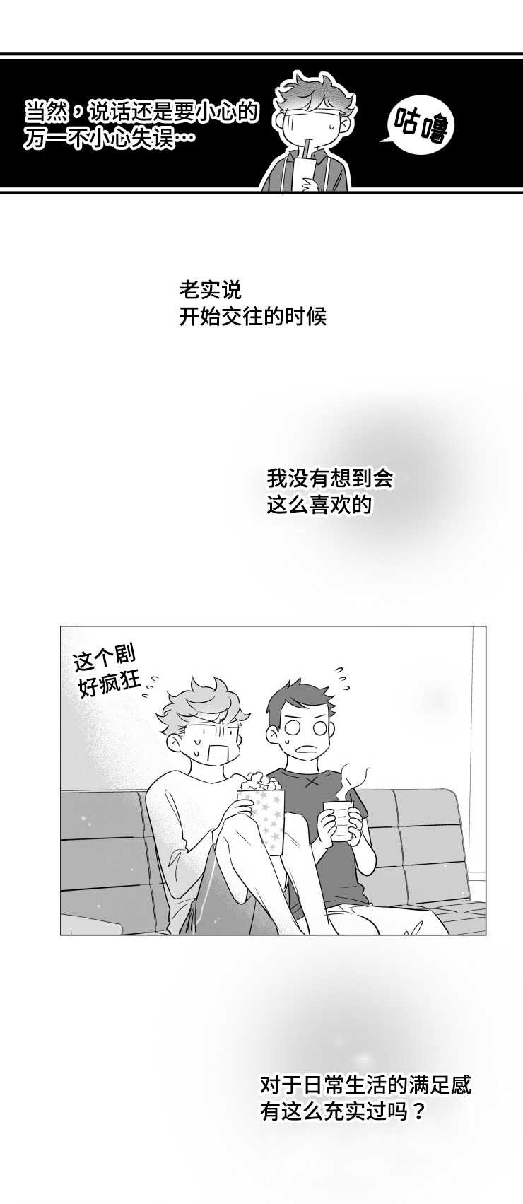 第99章：满足感3