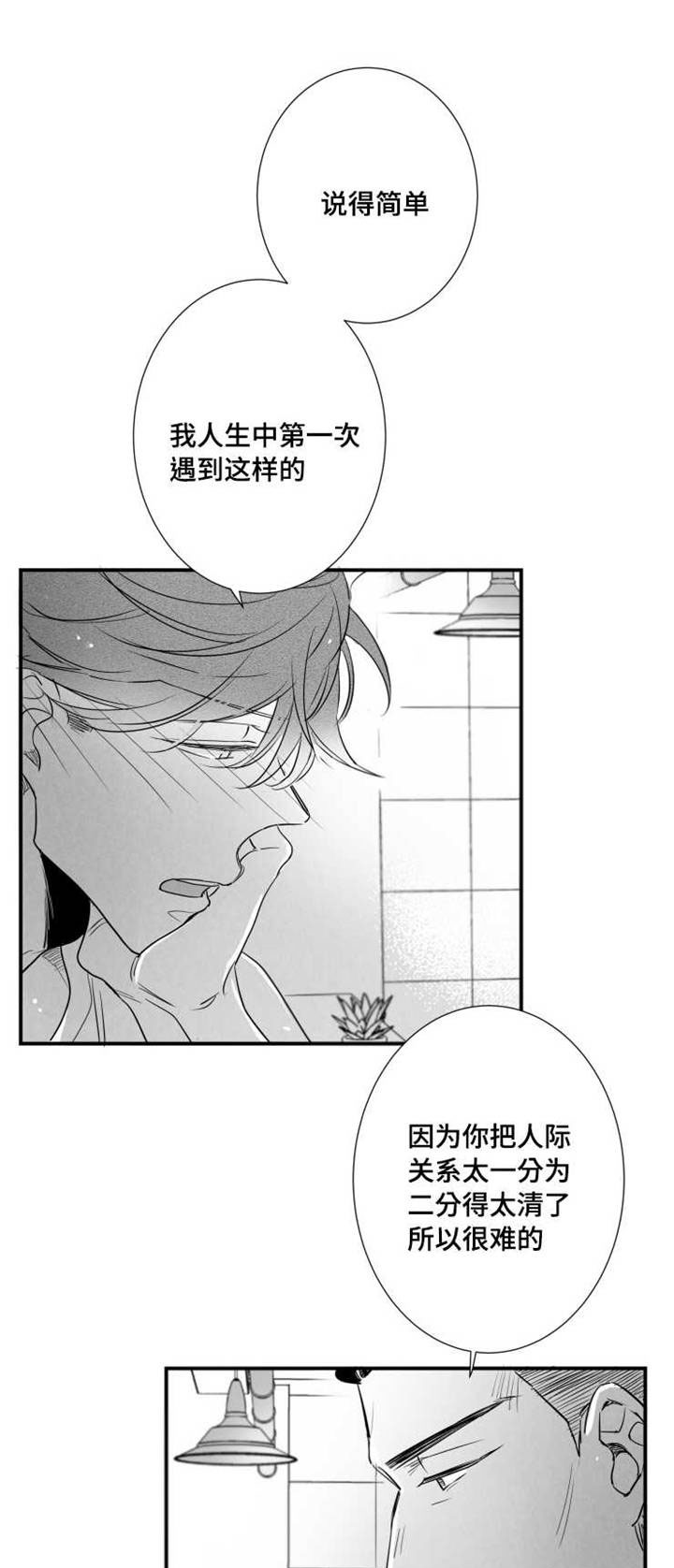 第77章：可能性14