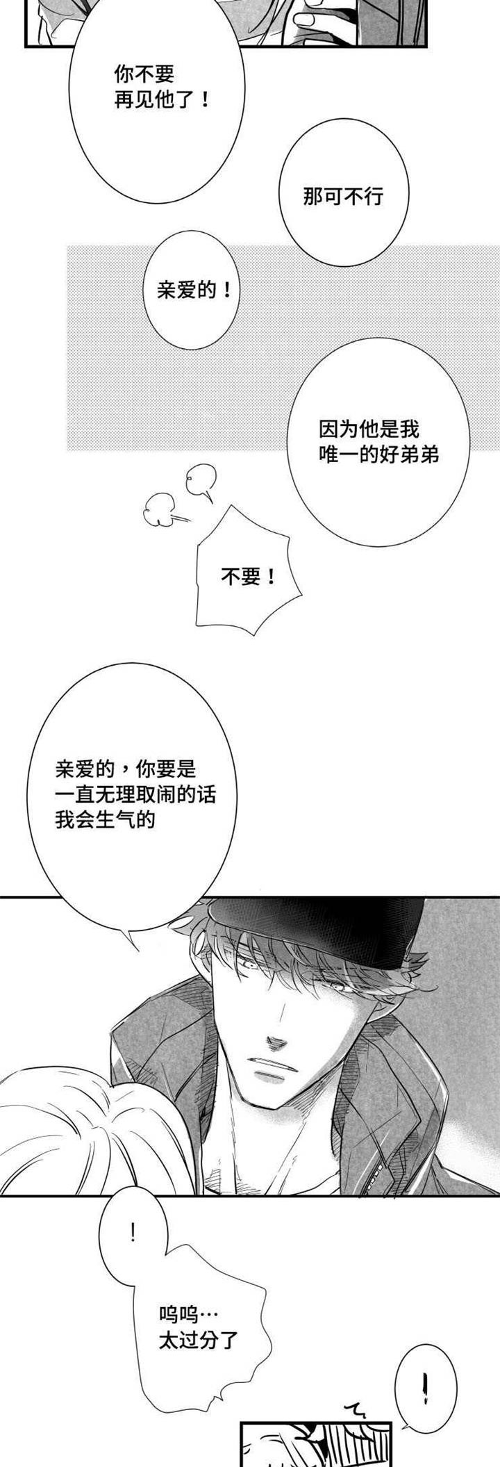 第15章：委屈5