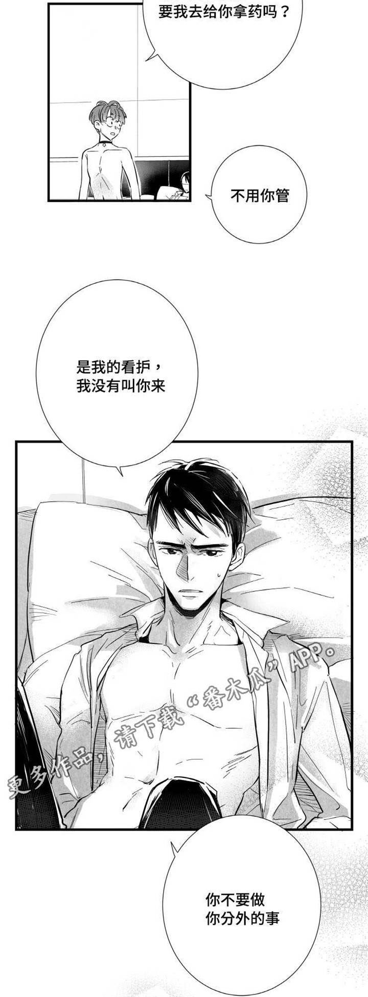 第12章：嫉妒10