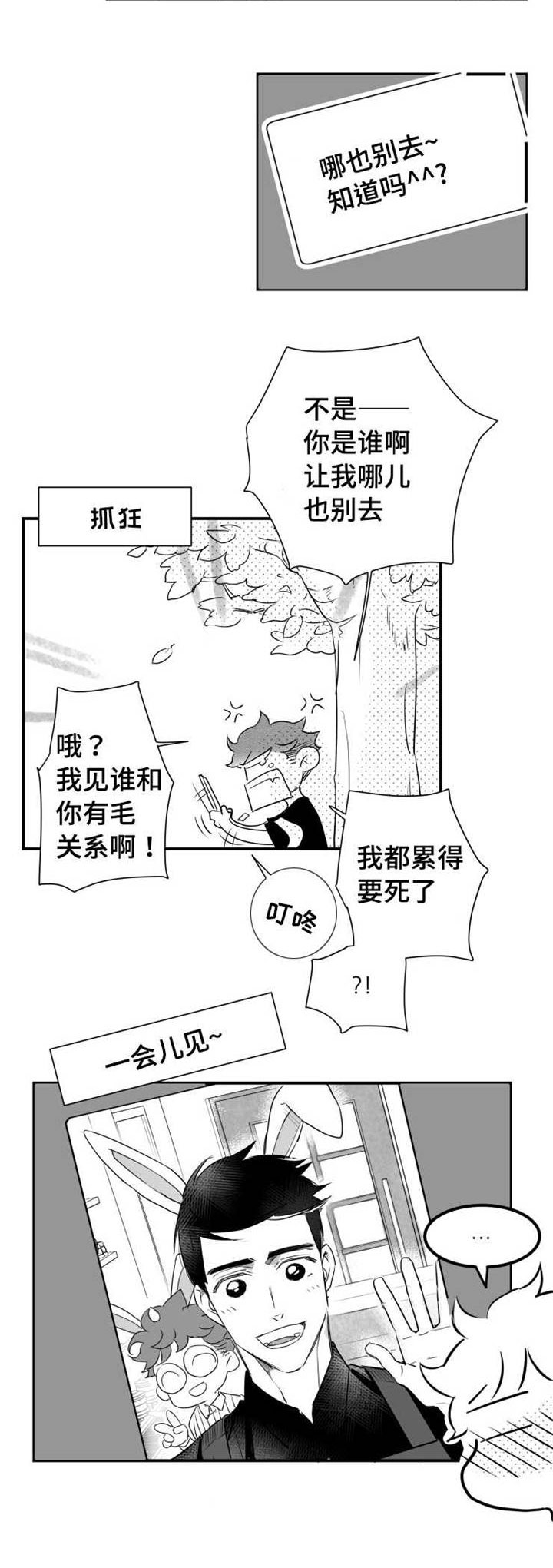 第58章：想要和人睡觉14