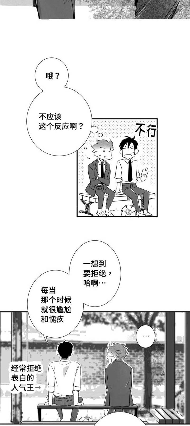 第43章：打赌2