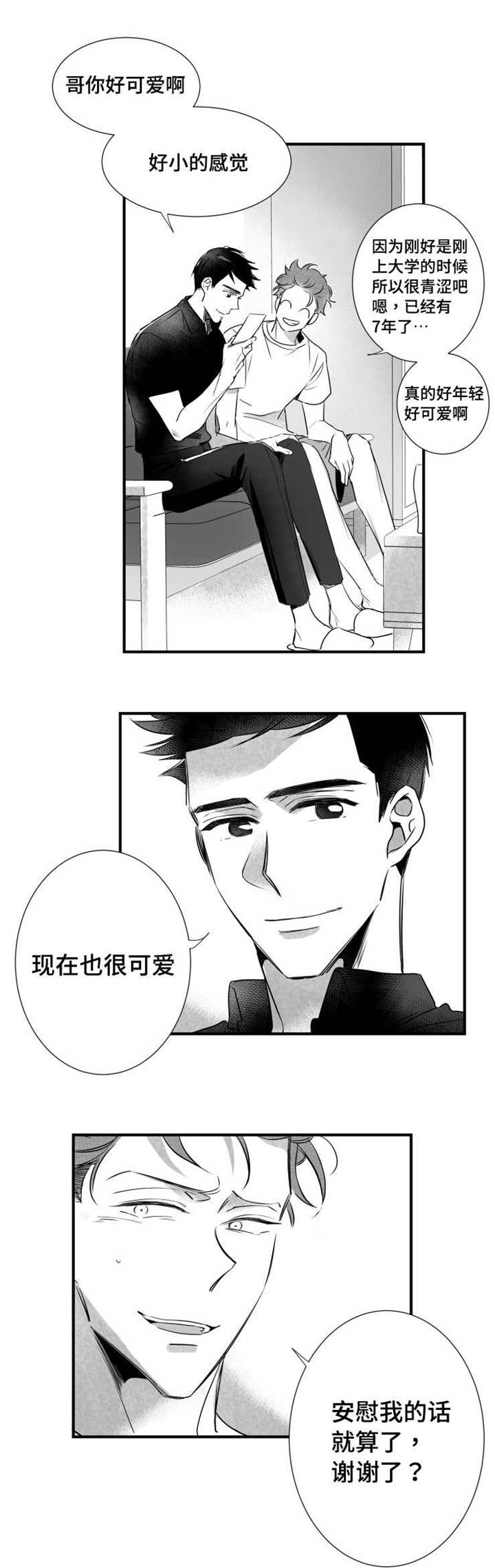 第62章：想法8